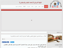 Tablet Screenshot of e3dadkhodamalex.com